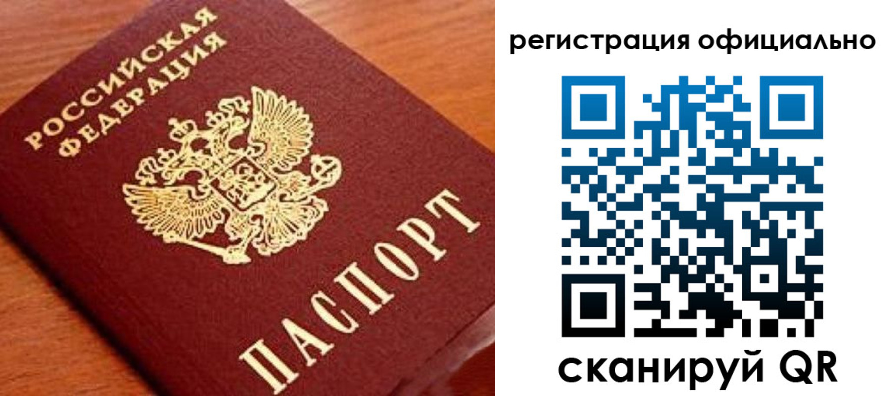 прописка штамп в Медногорске