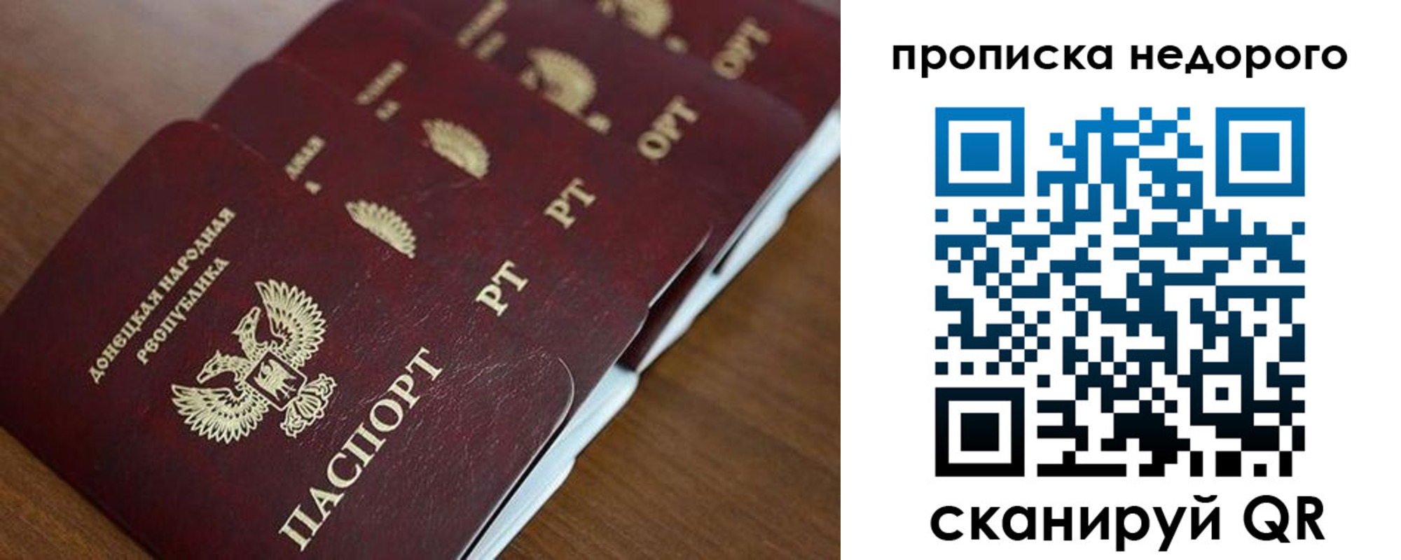 временная регистрация для всех в Медногорске
